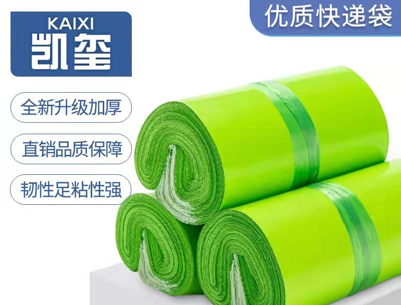 揭西果绿色快递袋批发