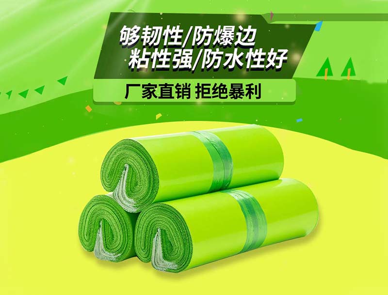 揭西果绿色快递袋-03
