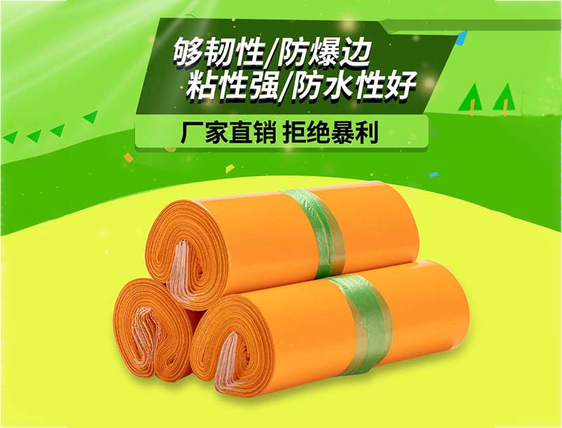 揭西橙色快递袋-03