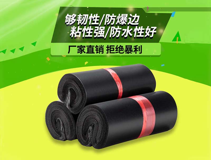 揭西黑色快递袋-06