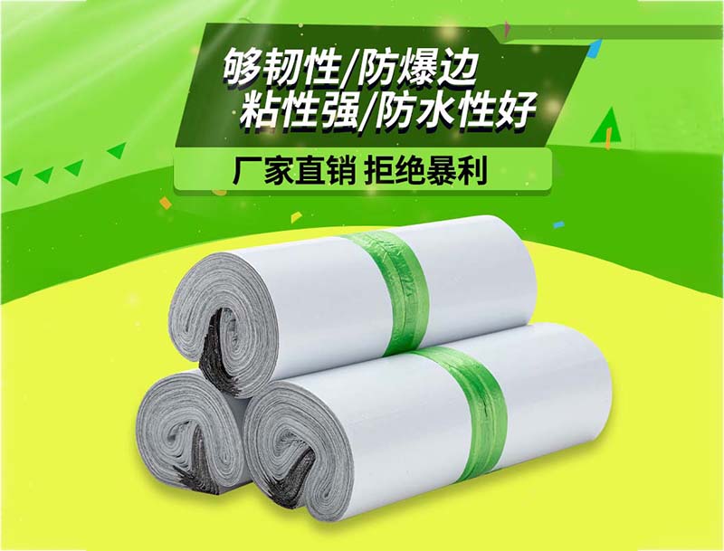 揭西白色快递袋-03